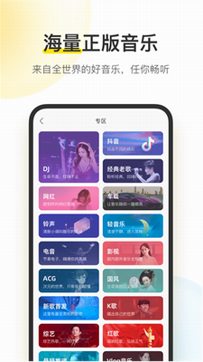 酷我音乐解锁版最新版2024