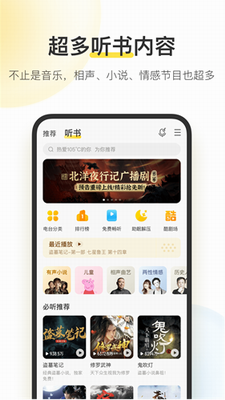 酷我音乐解锁版最新版2024