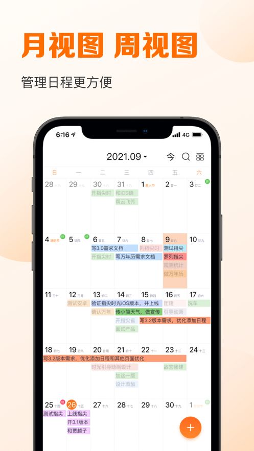 指尖时光app安卓版下载图片1