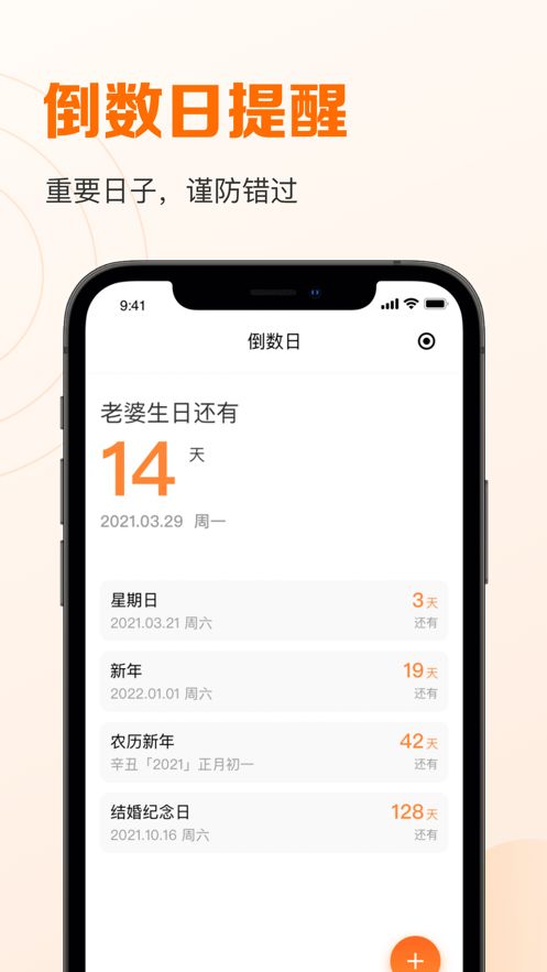 指尖时光app安卓版下载