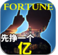 谁是首富最新下载免费版