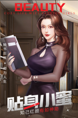 谁是首富最新下载免费版
