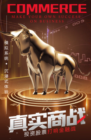 谁是首富最新下载免费版