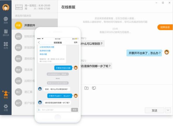 诺言安卓软件安装下载