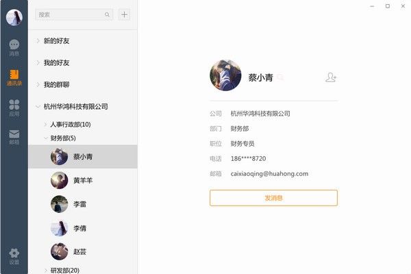诺言安卓软件安装下载