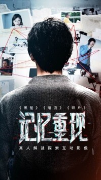 记忆重现免费下载安卓2024最新版