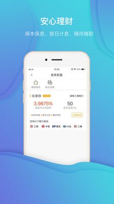 老来网社保认证官方老年人认证