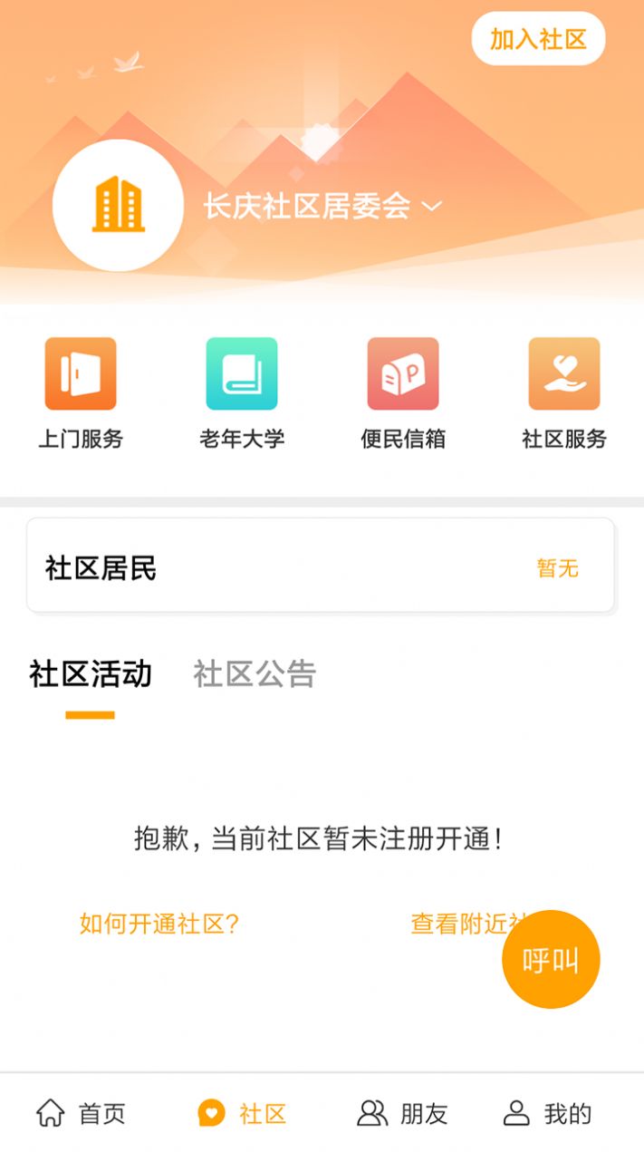 老年认证网app官方下载最新