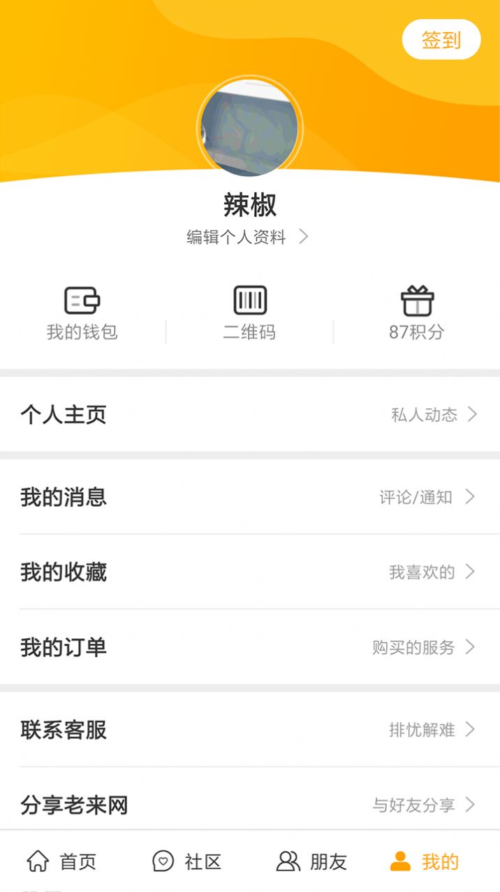 老年认证网app官方下载最新