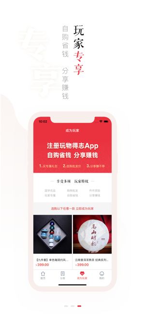 玩物得志官方最新版本app