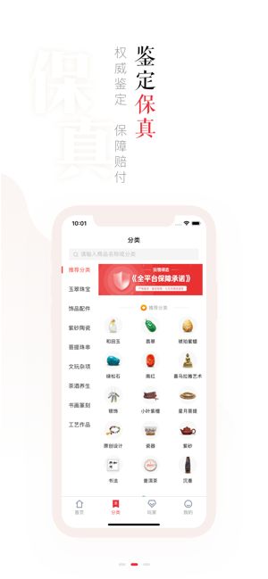 玩物得志官方最新版本app