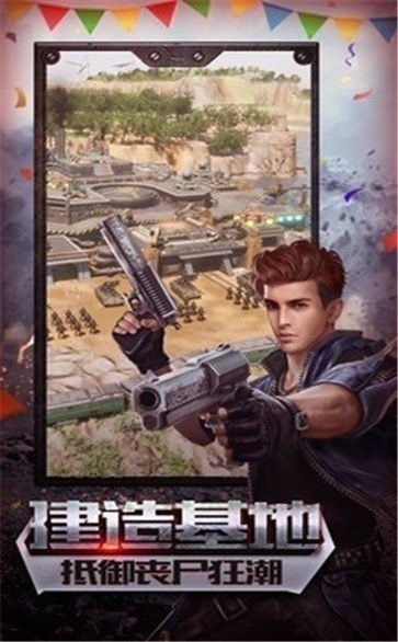 生化围城无限金币版最新2024下载