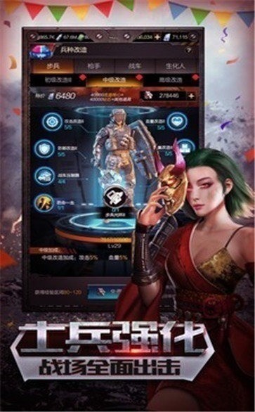生化围城无限金币版最新2024下载
