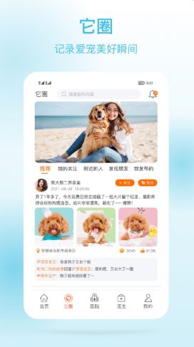它来啦app手机版下载