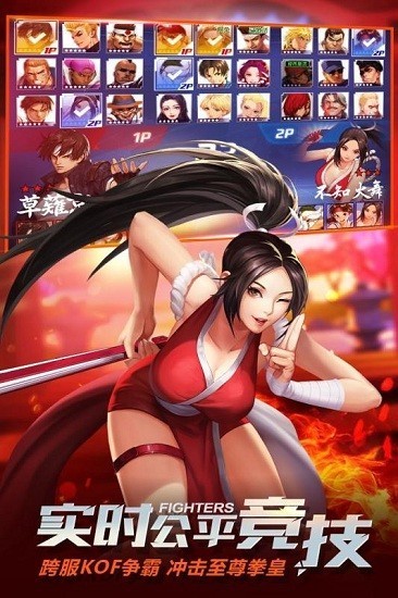 全明星激斗手游官网app下载最新版