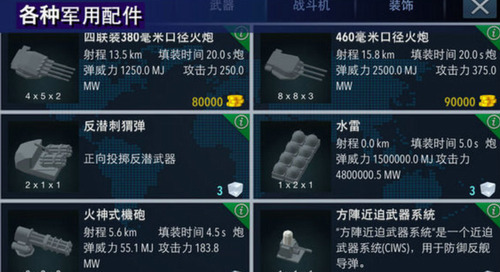 战舰打造下载安卓最新下载安装