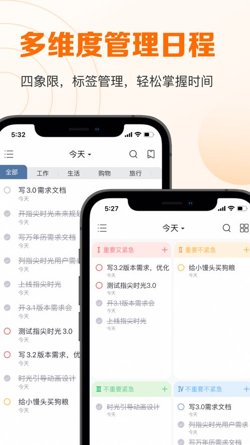 指尖时光小组件app官方下载