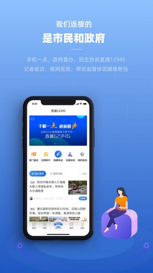 观海新闻客户端app官方版