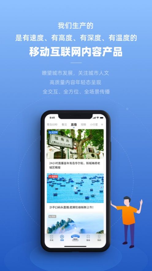 观海新闻客户端app官方版