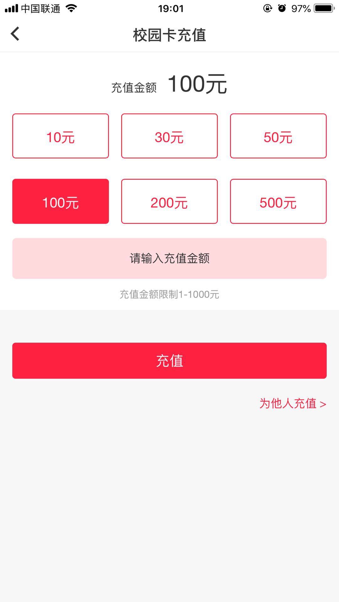 易校园官方app下载图片1