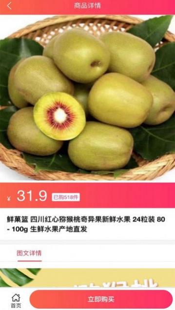 果淘集市app安卓版