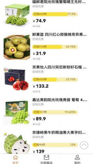果淘集市app安卓版