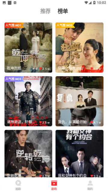 贝壳短剧官方版