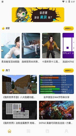 877游戏盒下载2024版本
