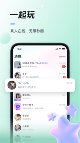 排排app最新版