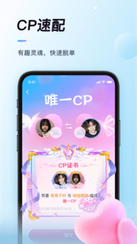 排排app最新版