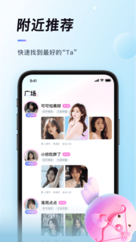 排排app最新版