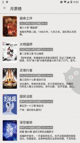 老子小说官方版