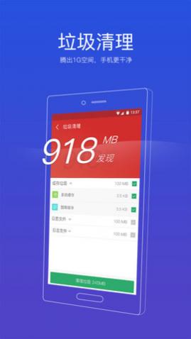 91清理大师最新版