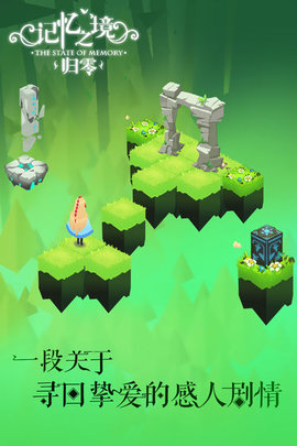 记忆之境归零免费版2024最新下载
