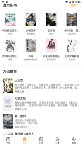 书屋小说免APP会员版