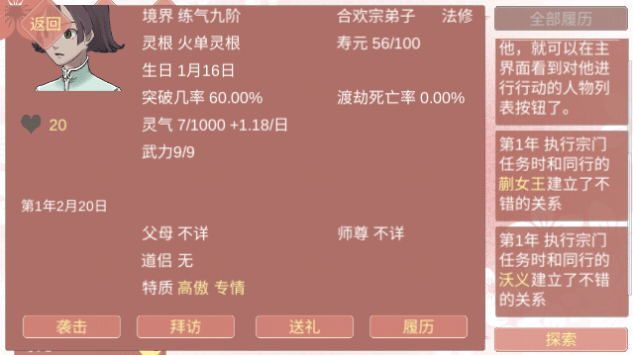 某某宗女修修炼手札内购版安卓2024最新版