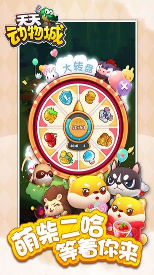 天天动物城苹果版免费版