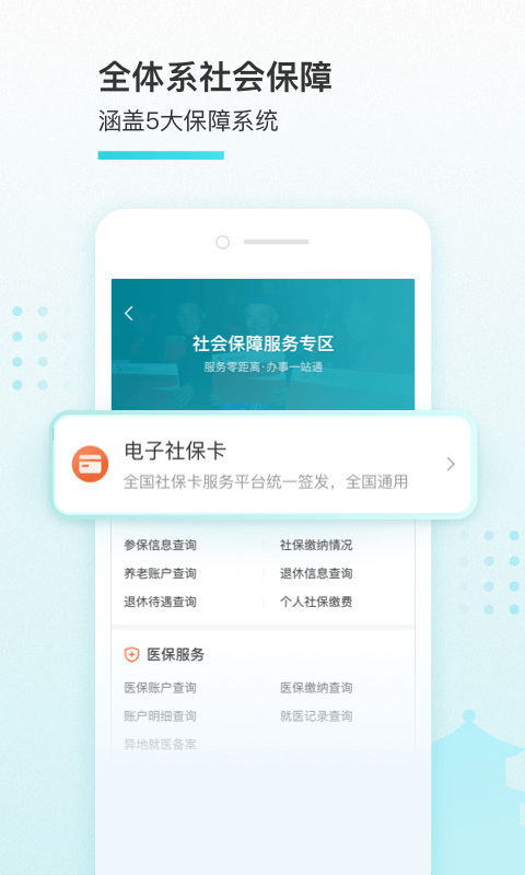 我的盐城官方手机版app图片1