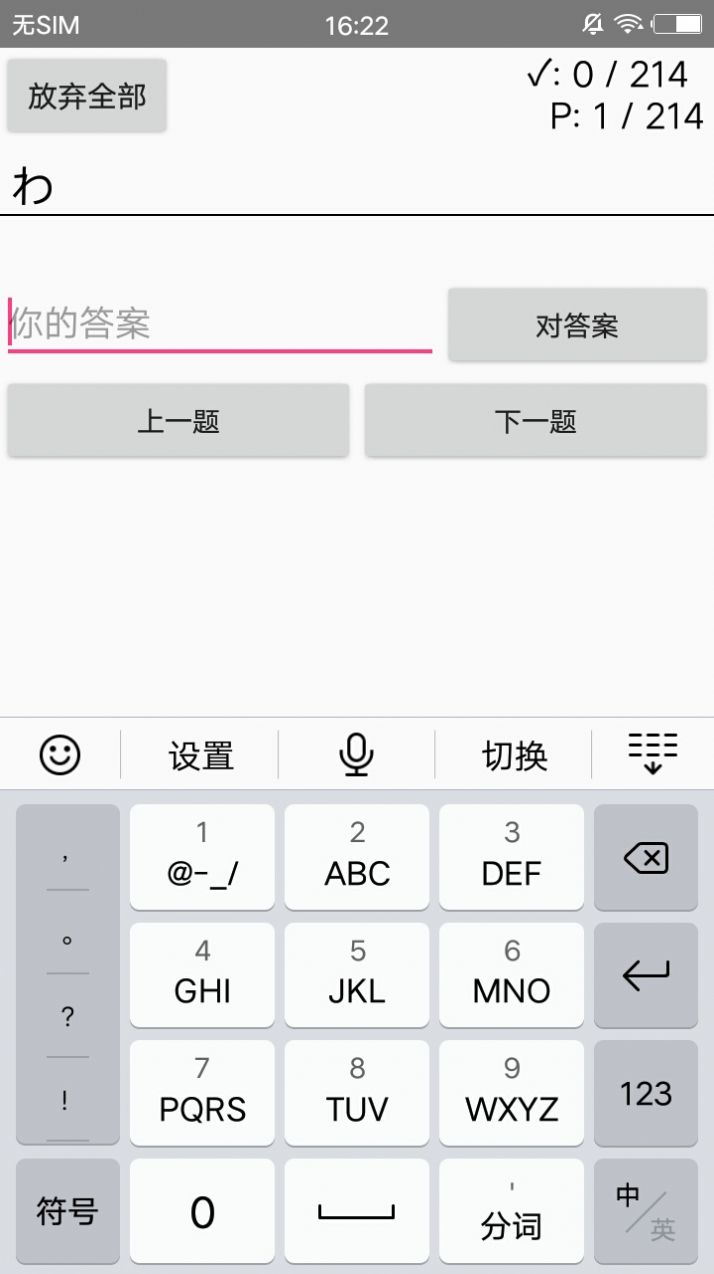 五十音图学日语入门app官方下载