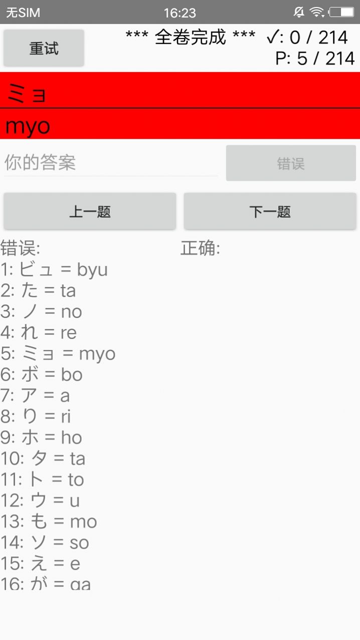 五十音图学日语入门app官方下载