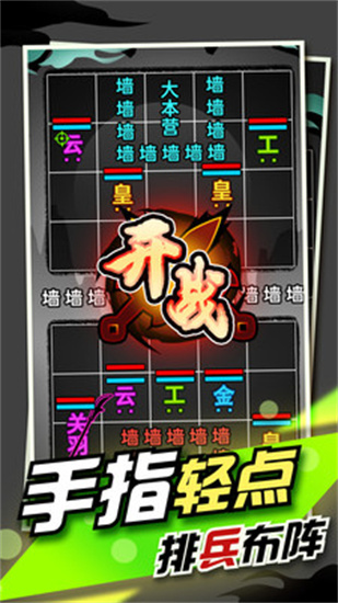 文字大作战苹果下载