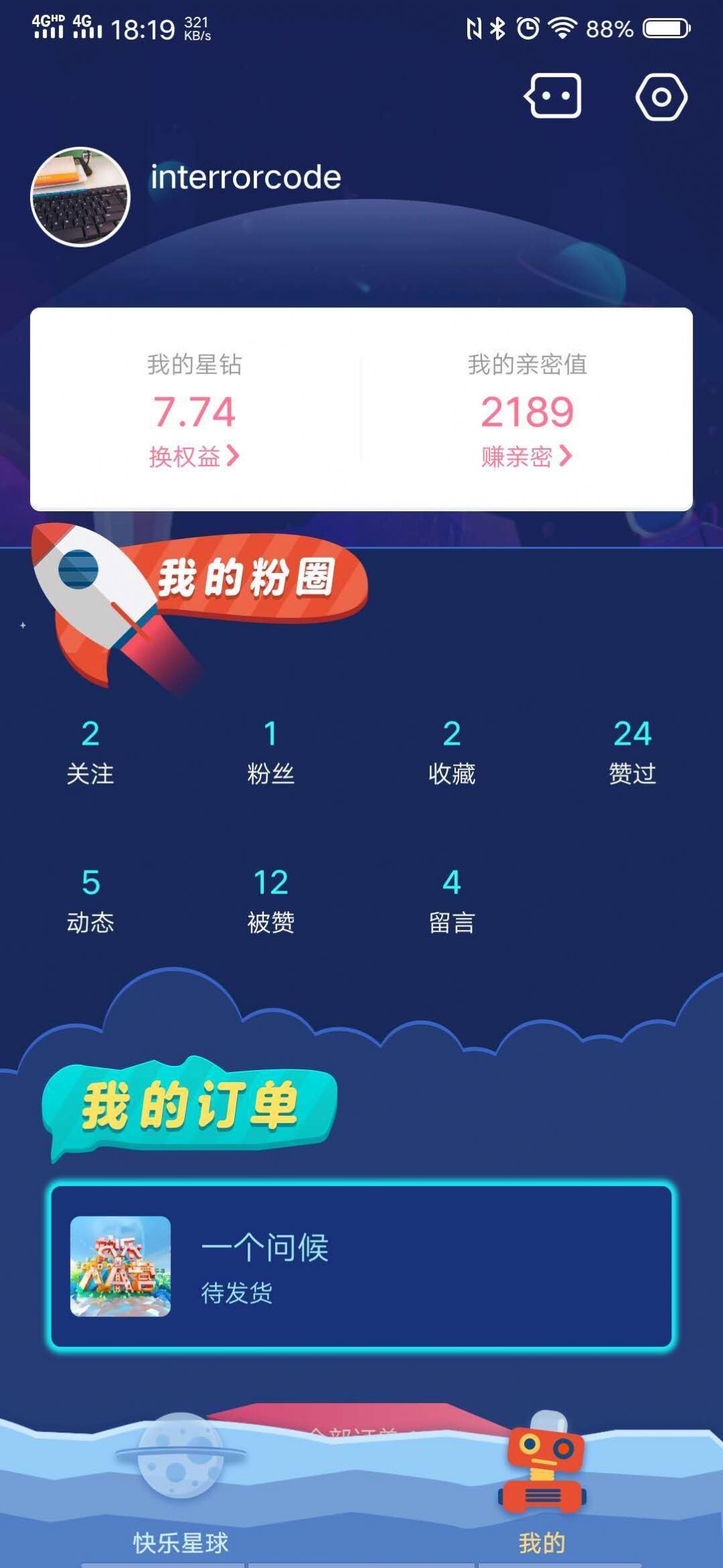 快乐星球安卓版app下载安装图片1