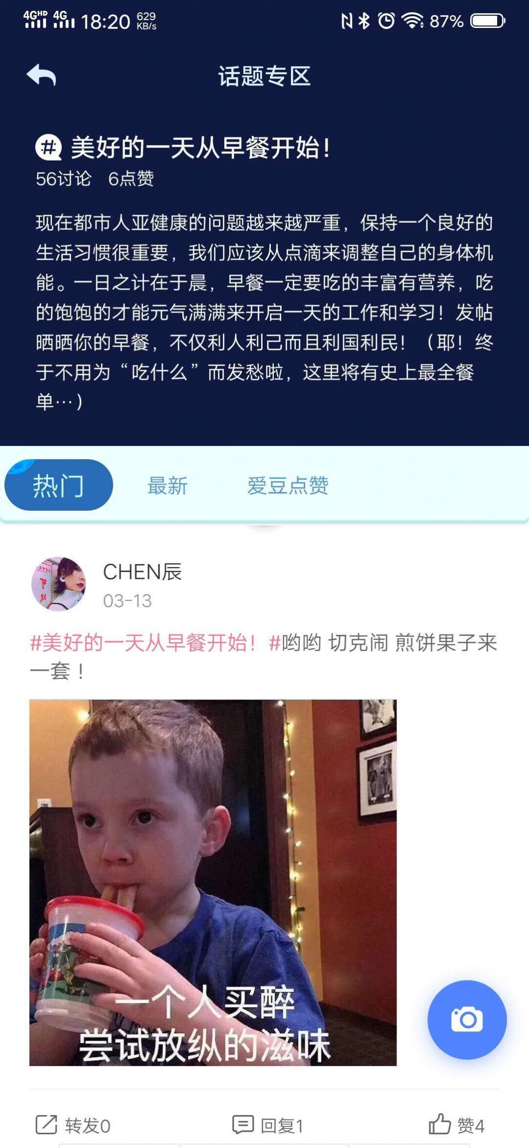 快乐星球安卓版app下载安装