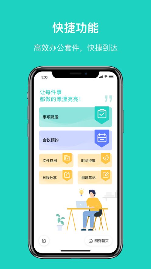 飞项app官方版下载