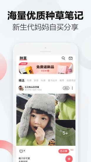 万物心选app官方最新版