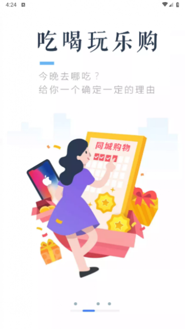 百姓信息网官方版