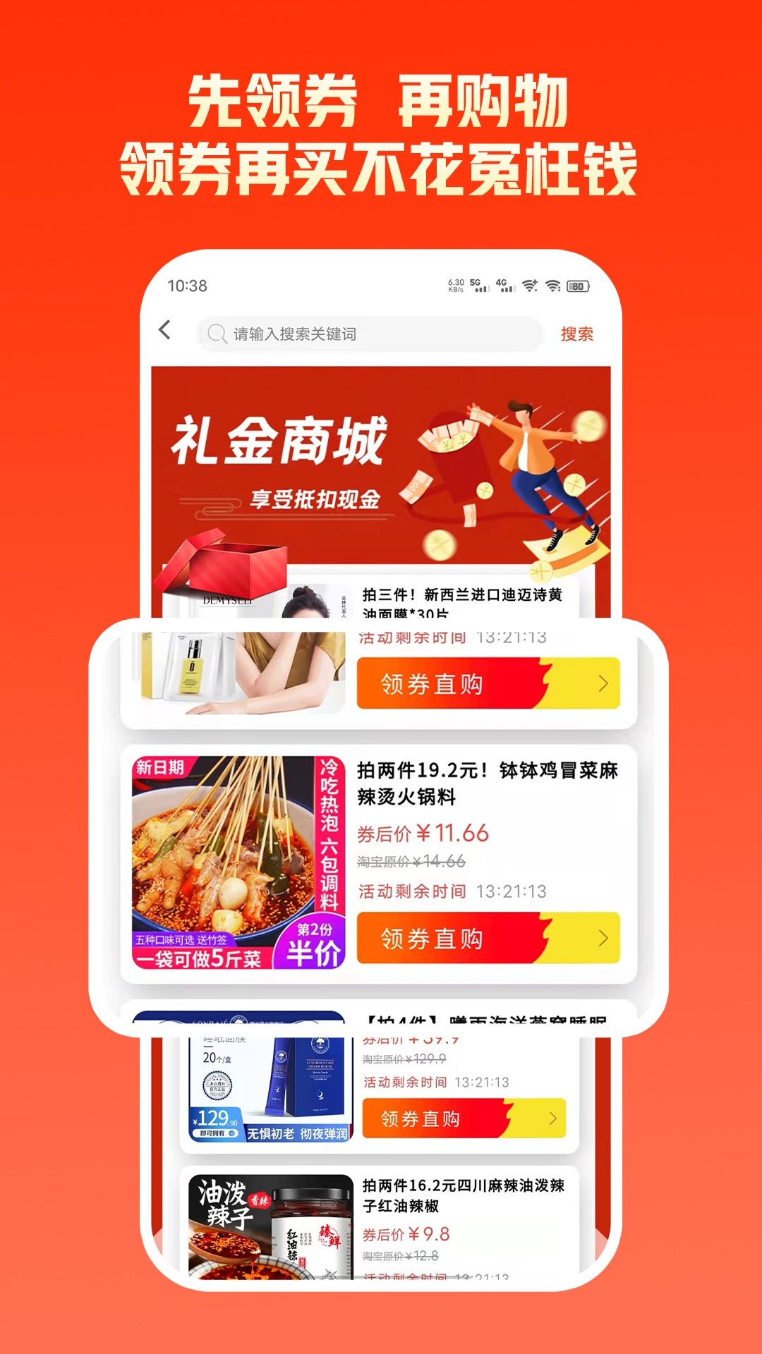 拼优汇手机版app下载