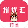 拼优汇手机版app下载