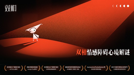 双相免费下载苹果版