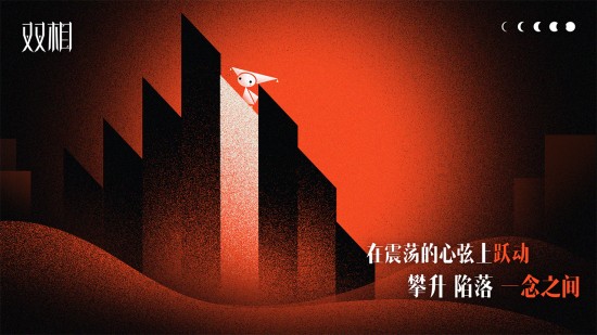 双相免费下载苹果版